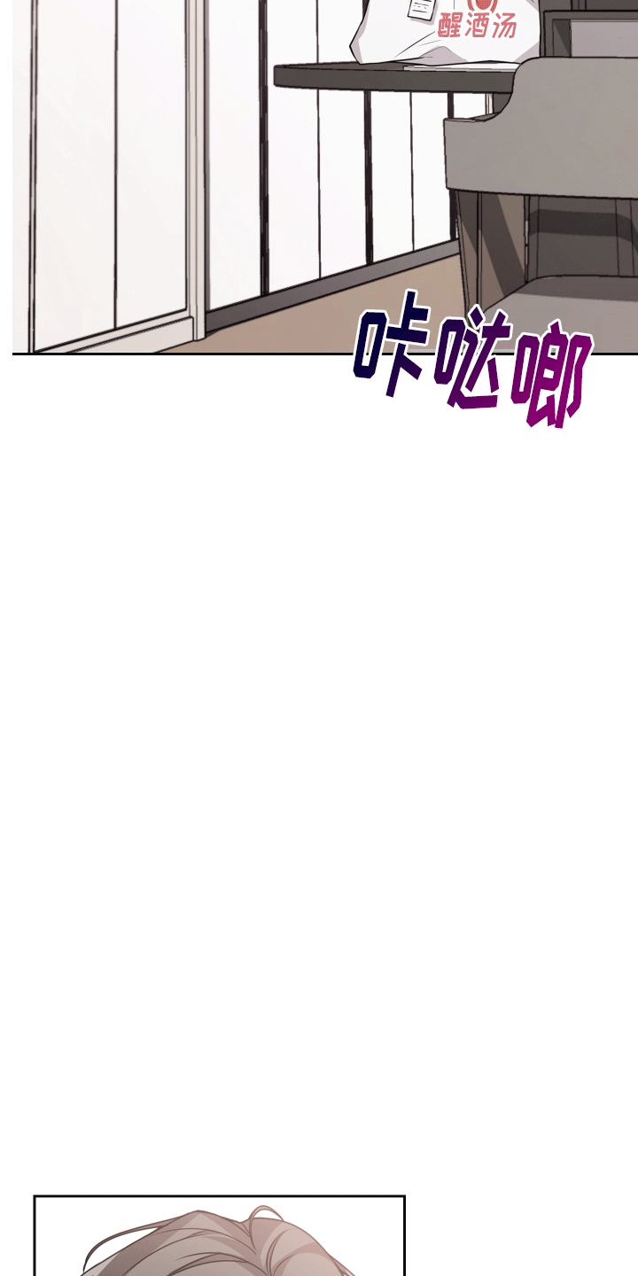 被学弟撩拨的日子 檀尽欢百度网盘漫画,第3话2图