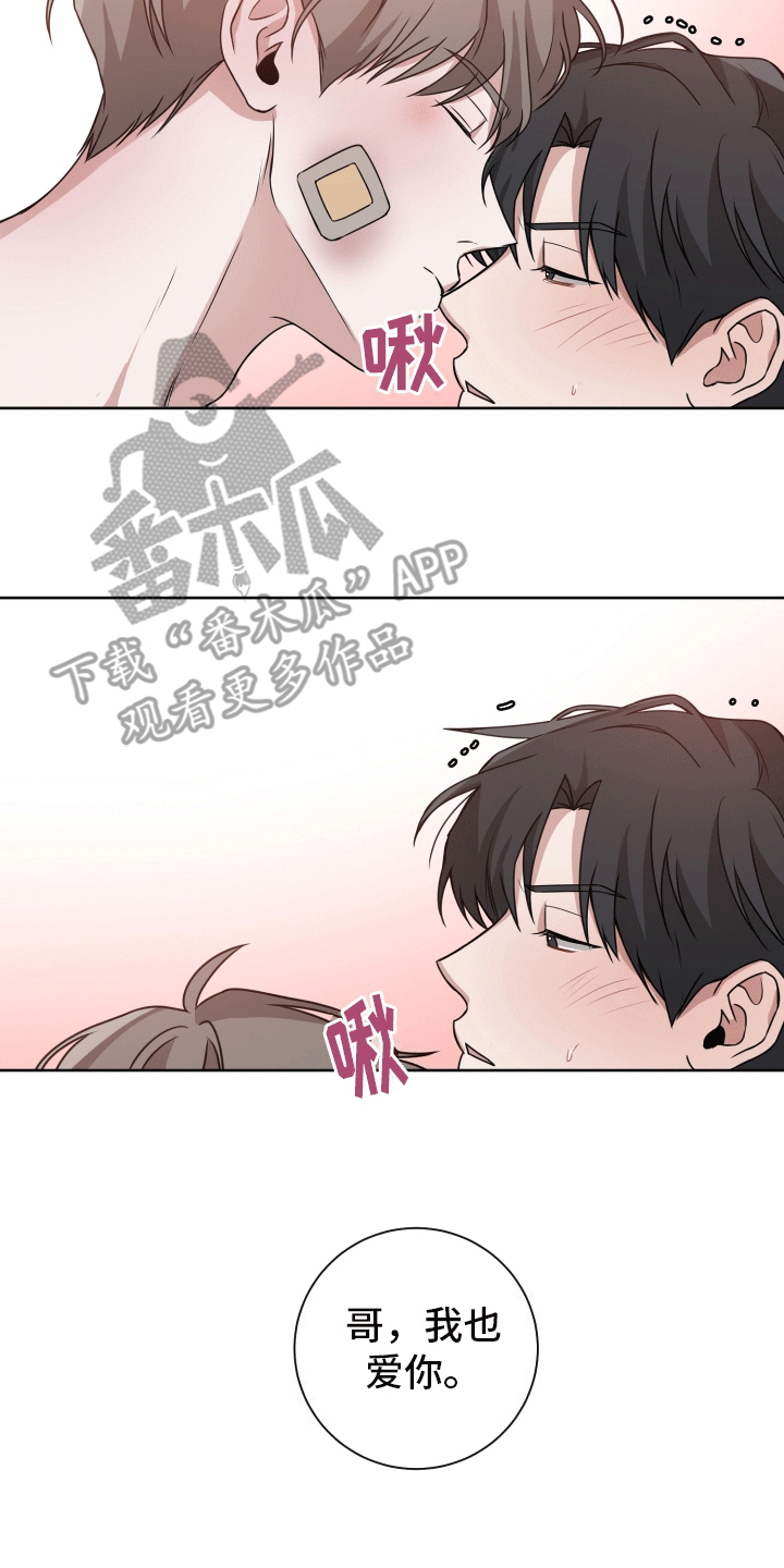 被学弟拿捏后漫画,第16话1图