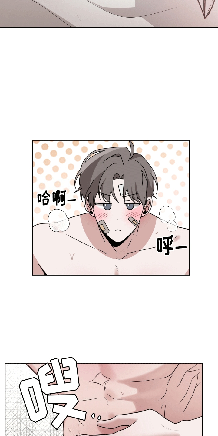 被学弟拿捏后漫画,第16话2图
