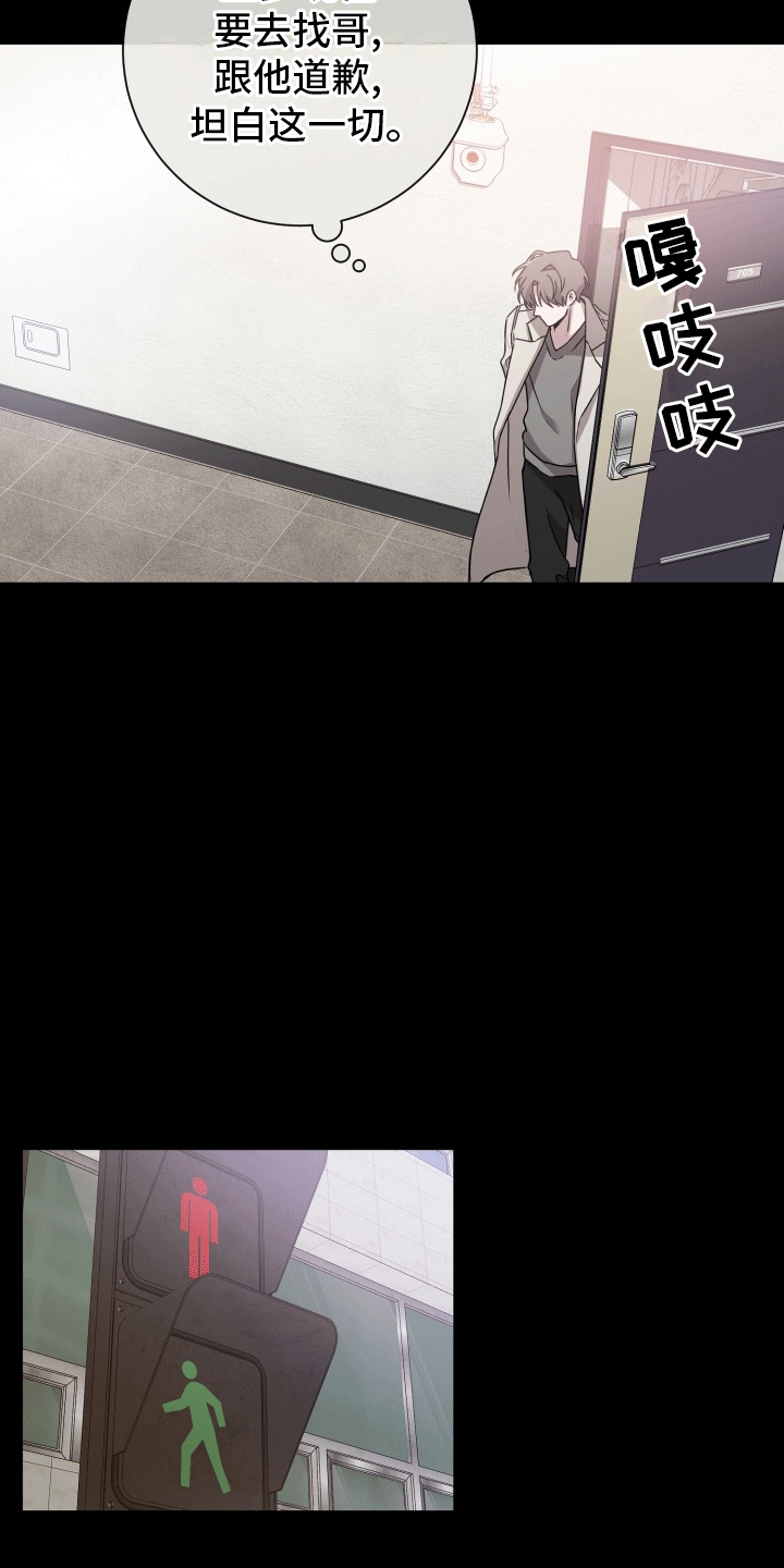 被学弟拿捏后漫画,第14话1图