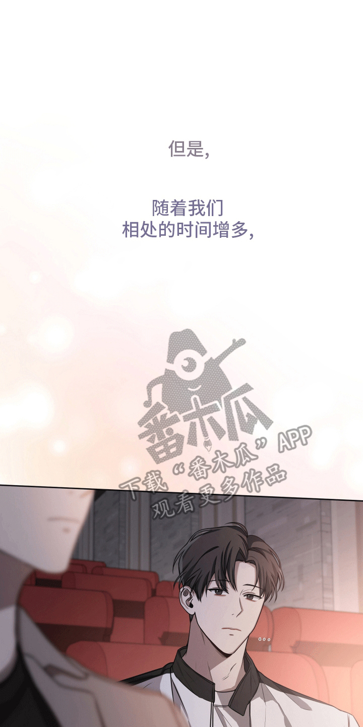 被学弟拿捏后漫画,第4话2图