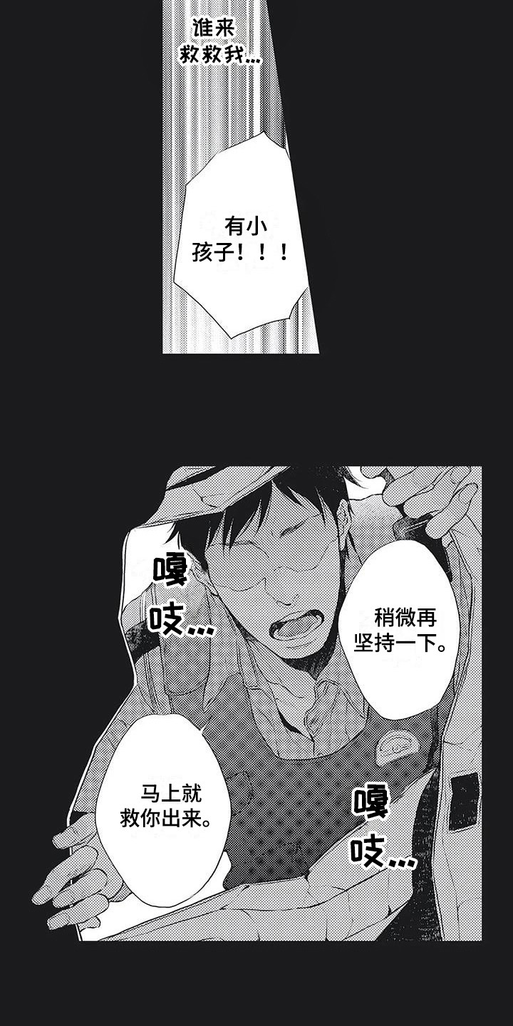 在他们看到的世界漫画,第14话1图