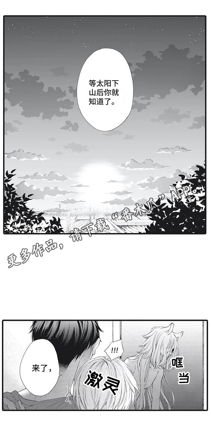 在他们看到的世界漫画,第5话1图