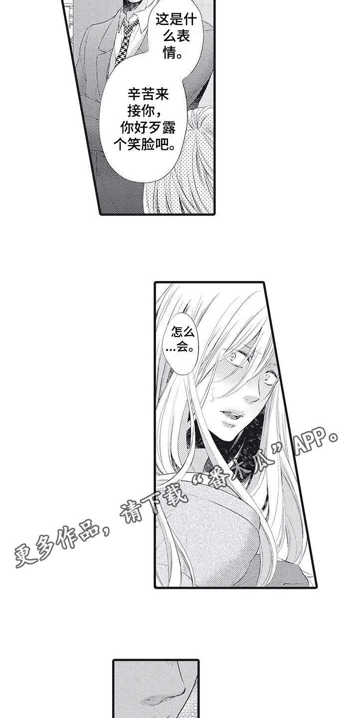 在他们看来的英文翻译漫画,第21话1图