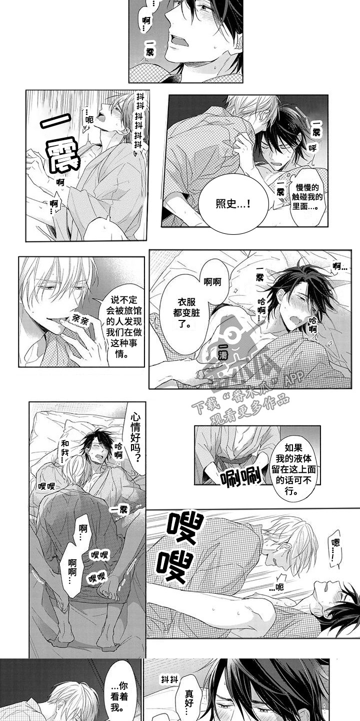 天使白切黑漫画,第43话2图