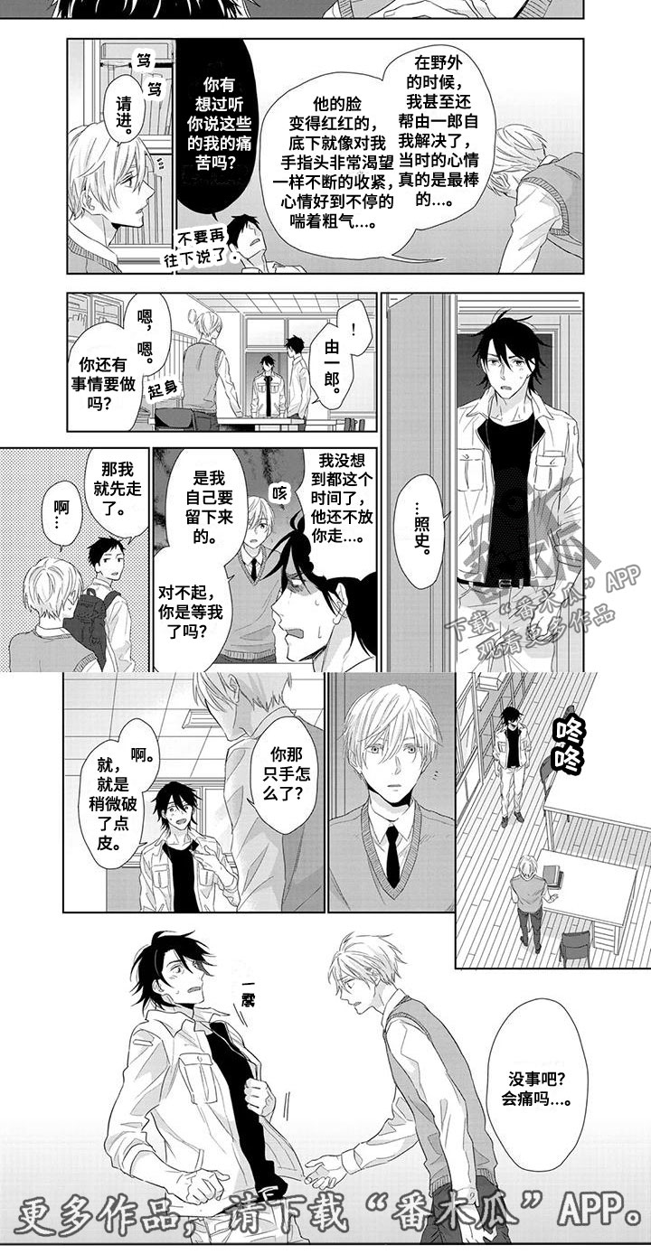 天使白色海克斯图鉴大全漫画,第17话2图