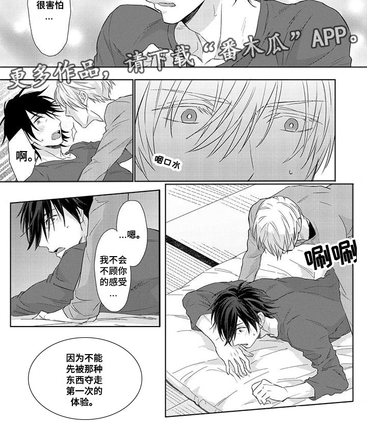 天使白色翅膀拍照写真男生漫画,第8话2图