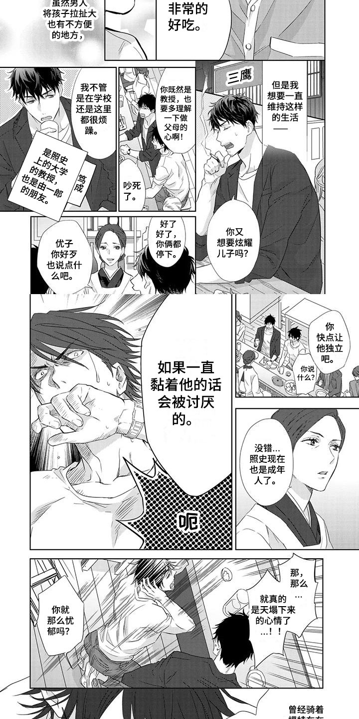 天使白和珍珠白木板做门板哪个好看漫画,第2话2图