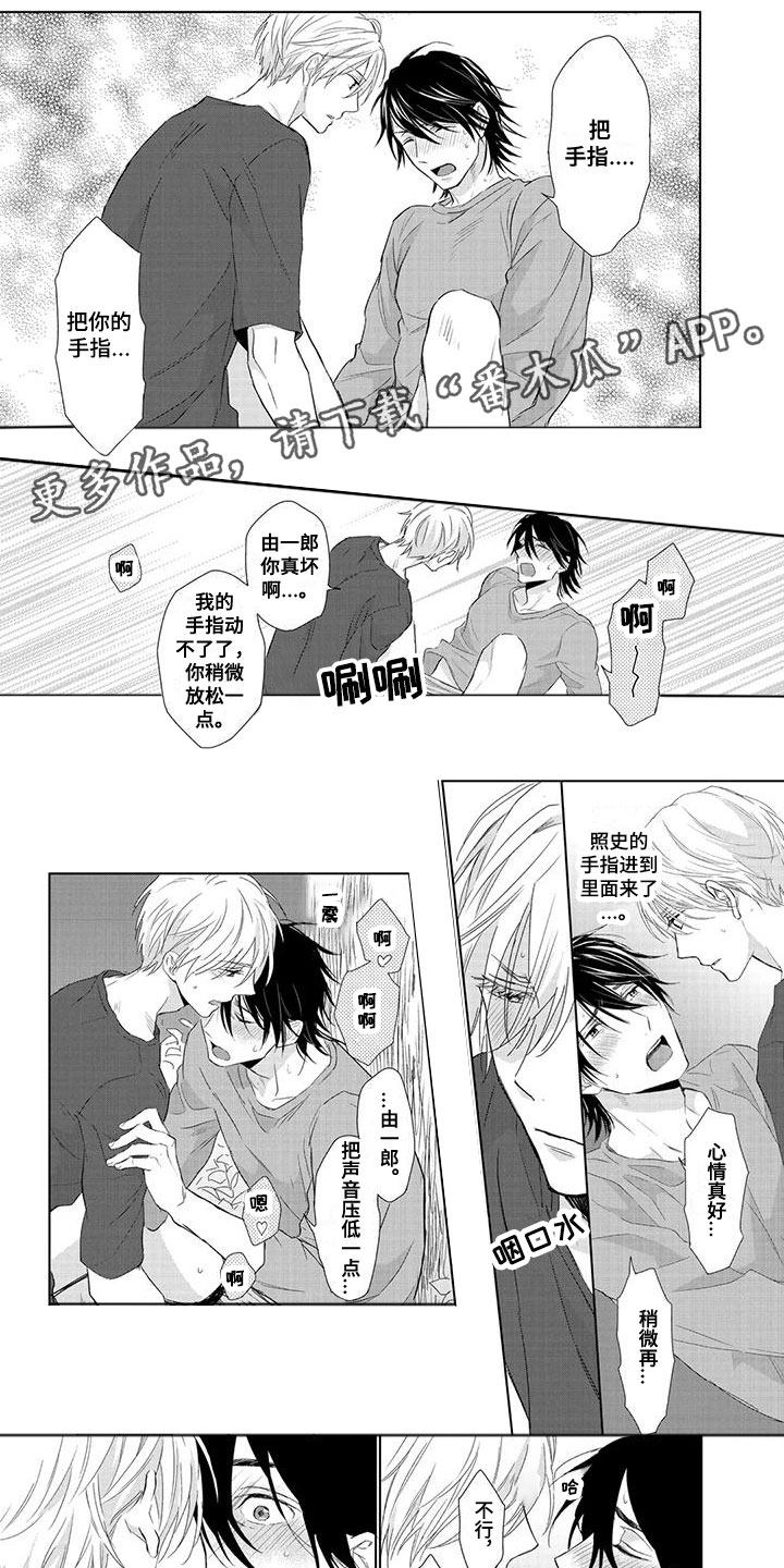 天使白切黑漫画,第16话1图