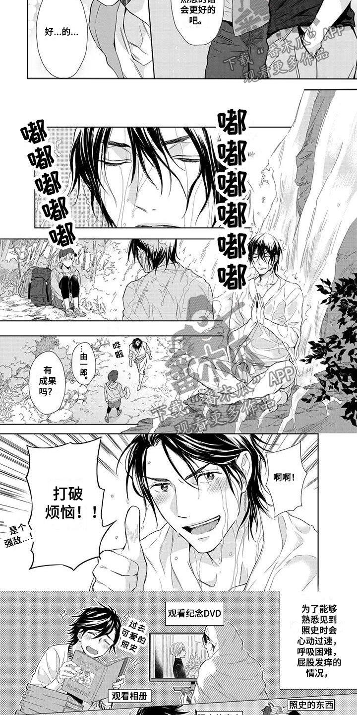 天使白和珍珠白木板做门板哪个好看漫画,第13话2图