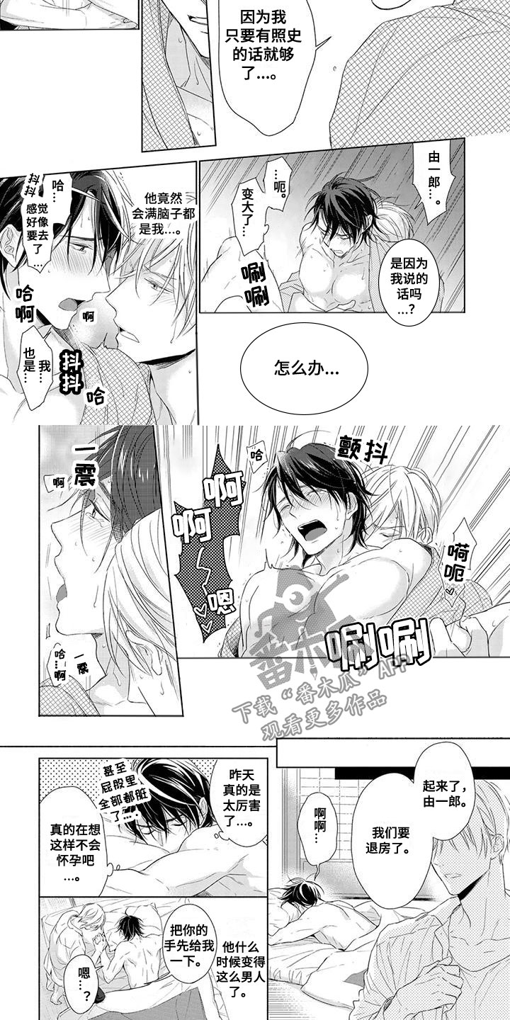 天使白是什么颜色漫画,第44话2图