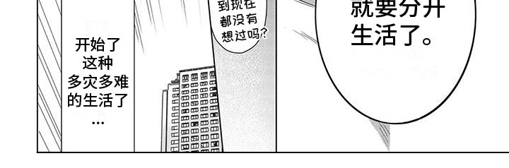 天使白生态板漫画,第24话2图