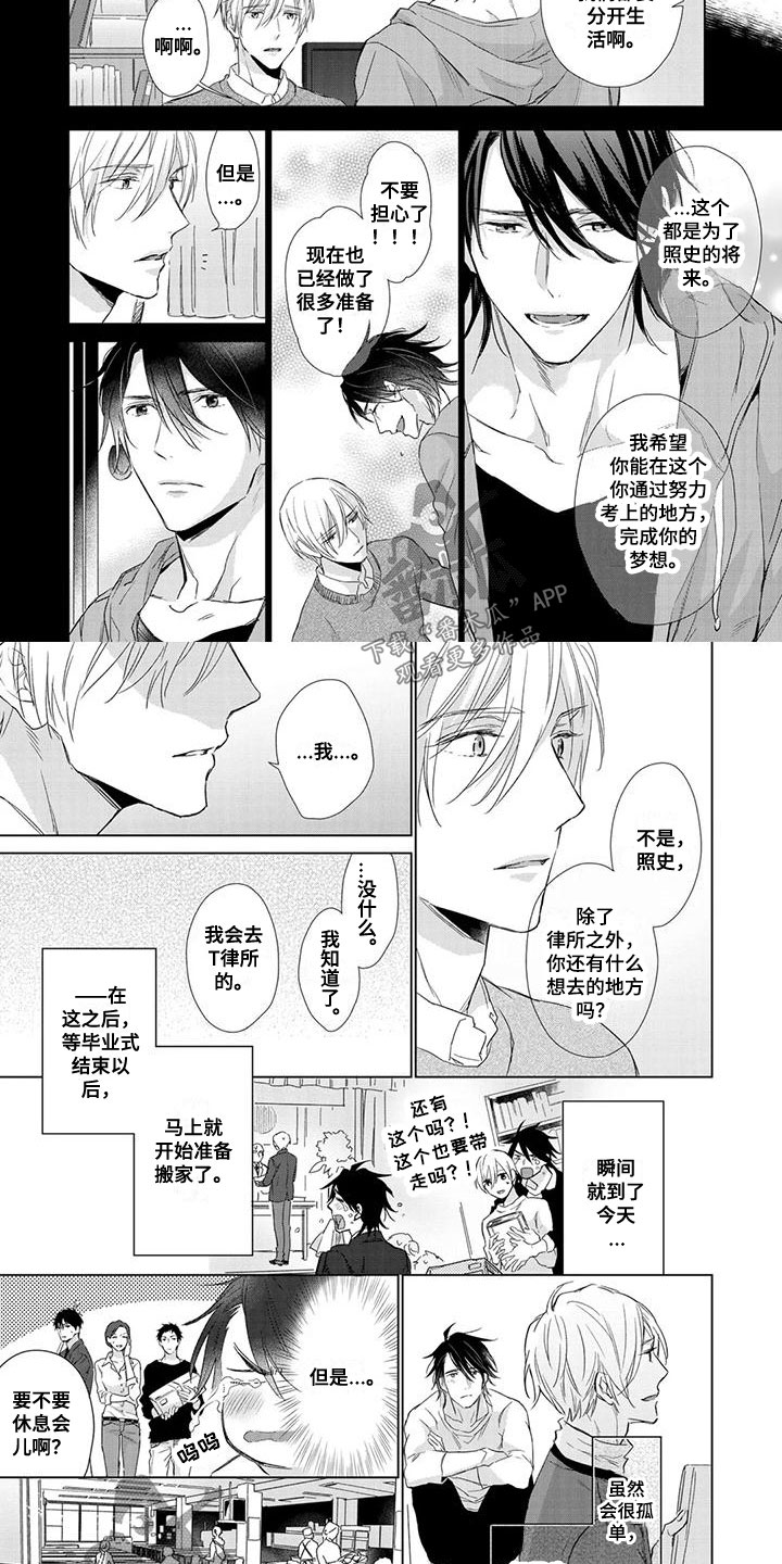 天使白色翅膀拍照写真男生漫画,第25话2图