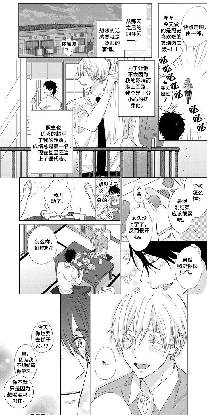 天使白和珍珠白木板做门板哪个好看漫画,第2话1图