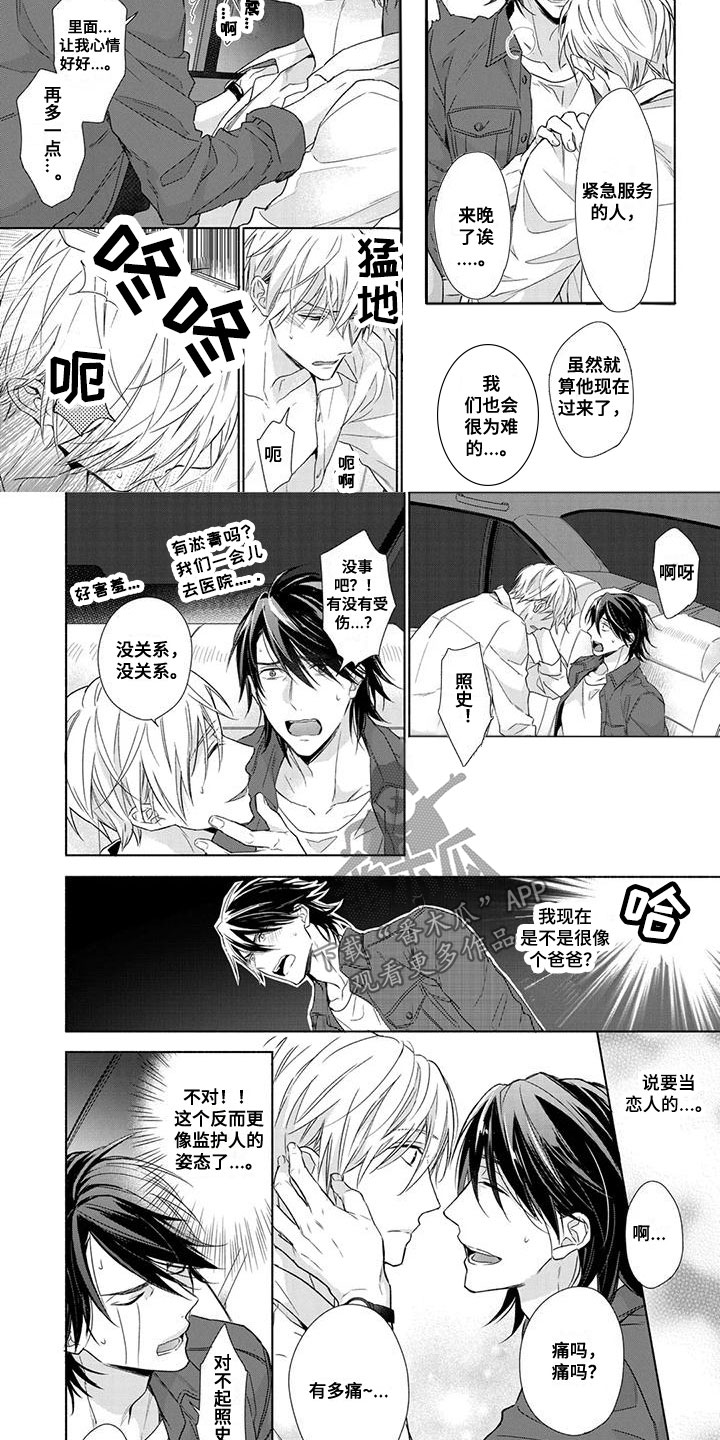 天使白面包广告漫画,第39话1图