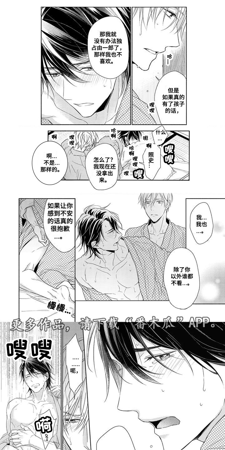 天使白是什么颜色漫画,第44话1图