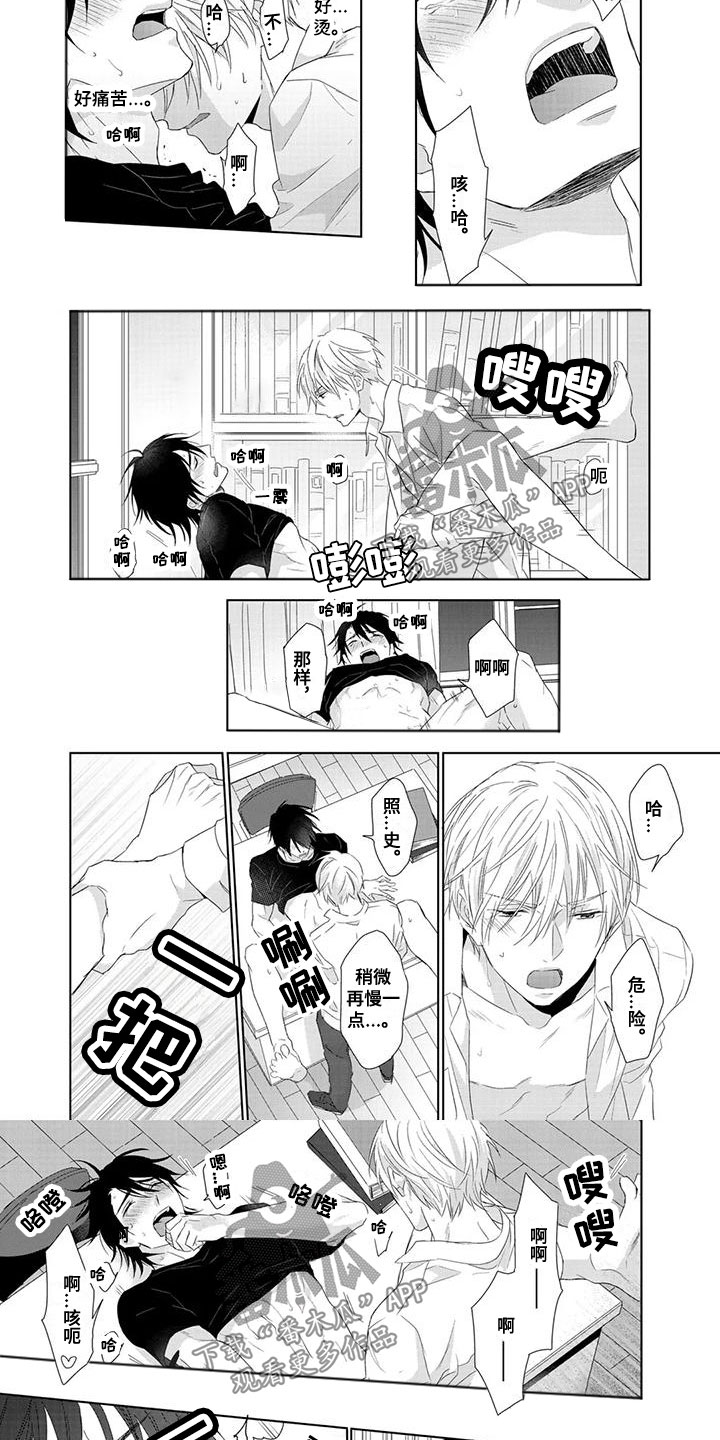 天使白色素材图片漫画,第19话2图