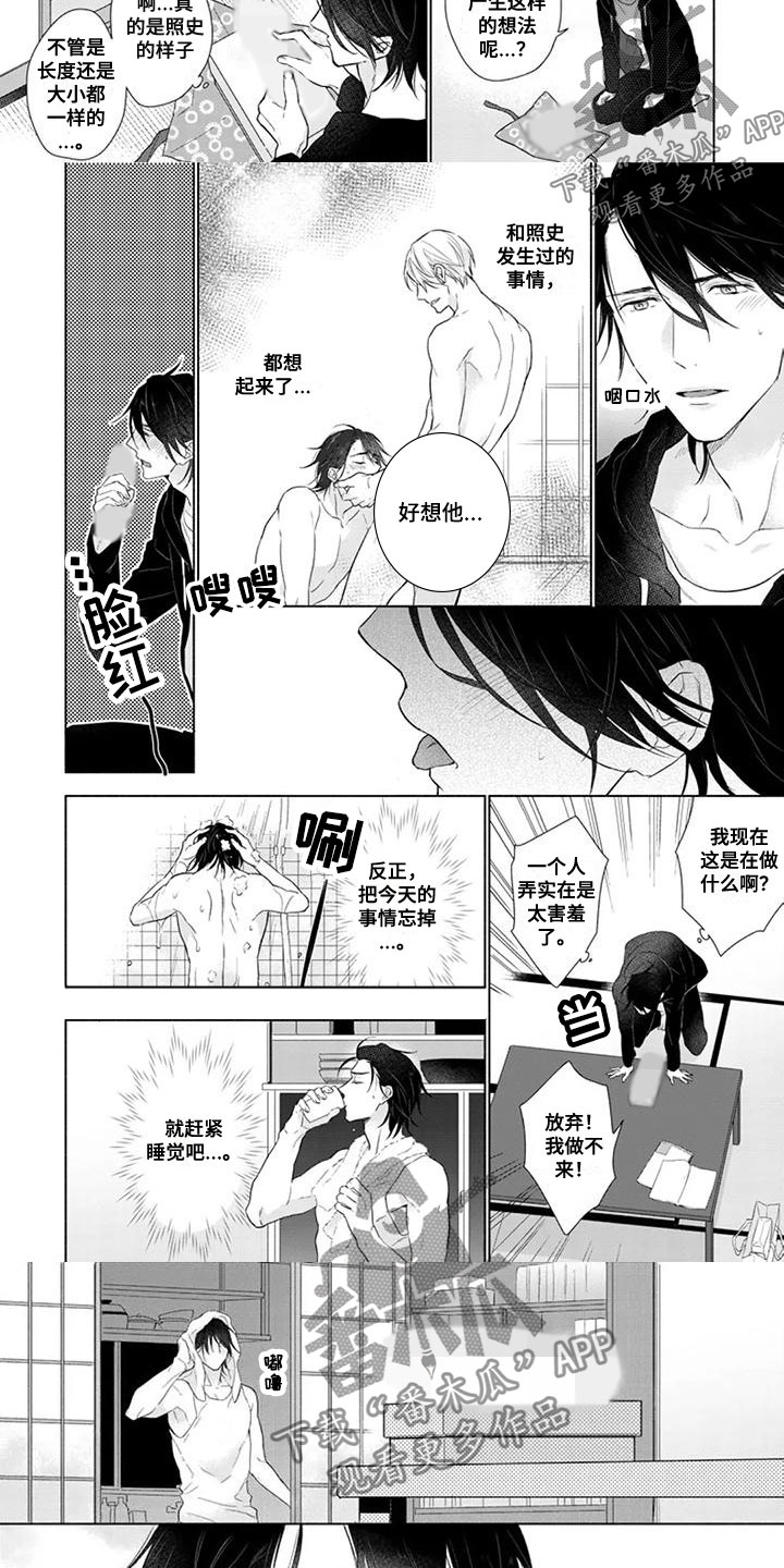 天使白和珍珠白木板做门板哪个好看漫画,第30话2图