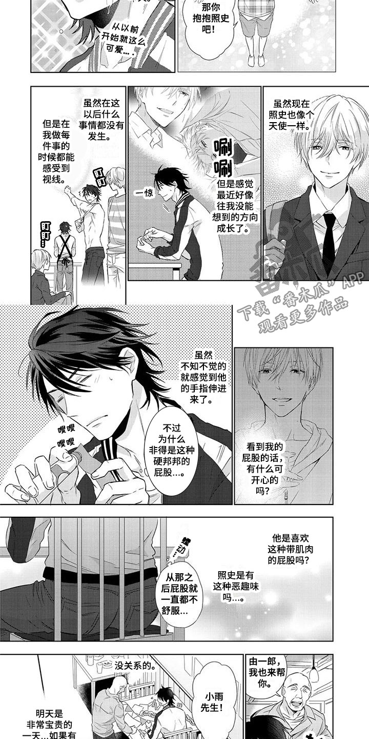 天使白是什么白色漫画,第6话2图