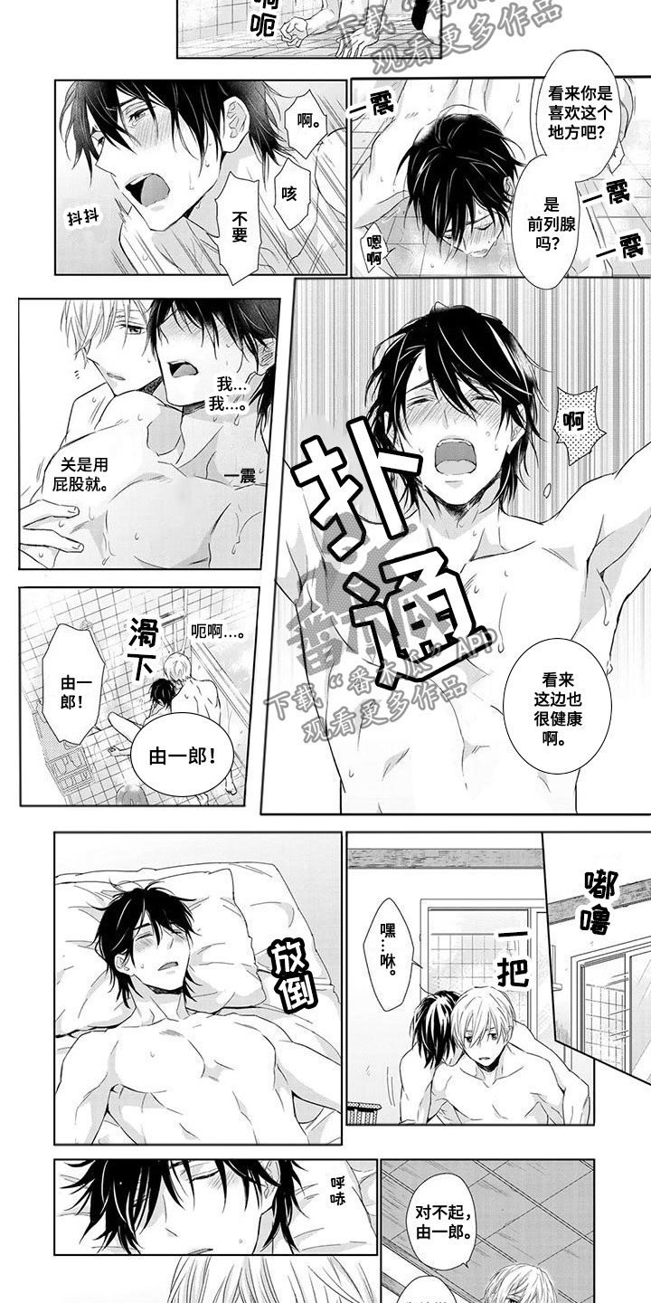 天使白对应漆的颜色漫画,第12话1图