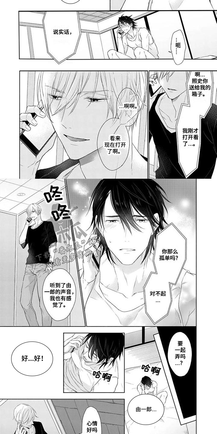 天使白属于暖色还是冷色漫画,第31话2图