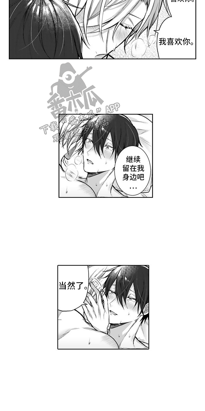 我们交往吧表情包漫画,第18话1图