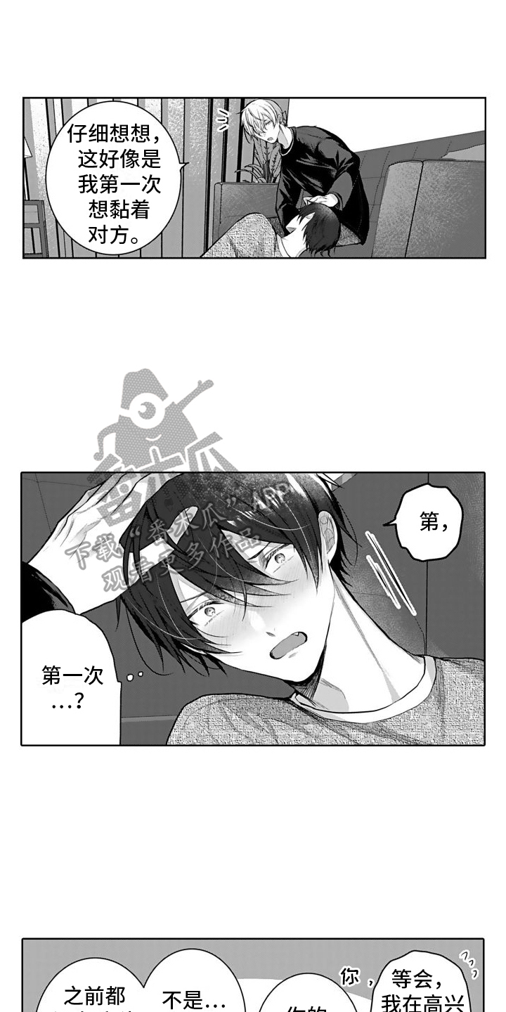 我们交往吧是什么意思漫画,第5话2图