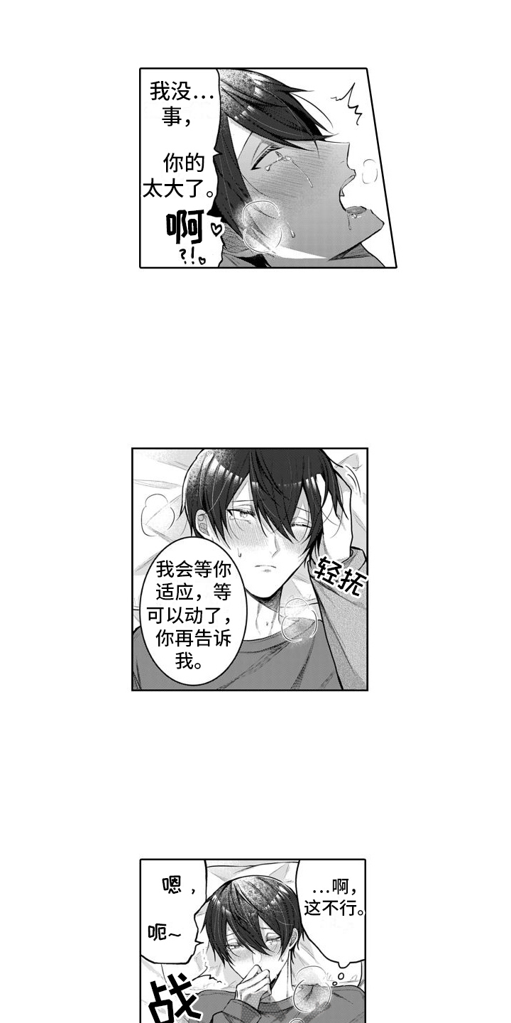 我们交往吧是什么意思漫画,第12话2图