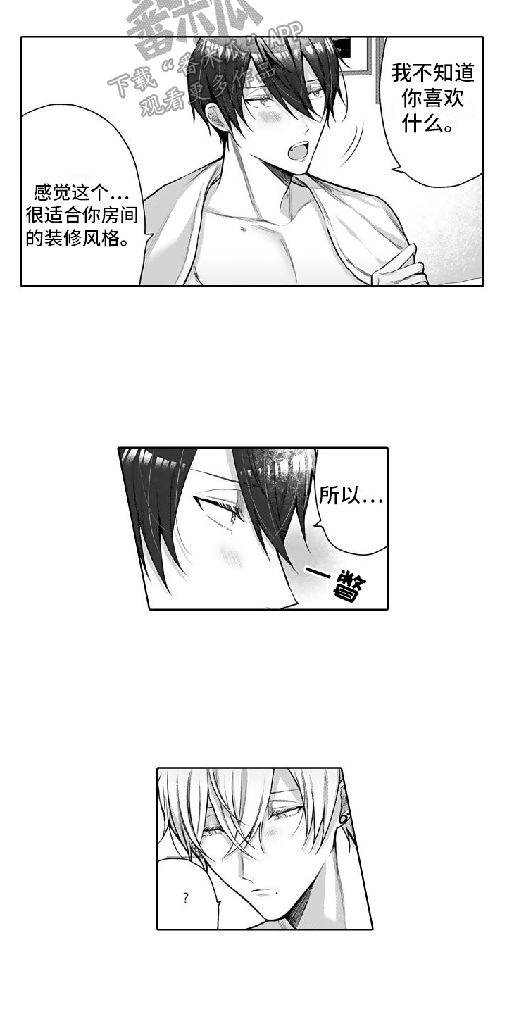 我们交往吧表情包漫画,第18话1图