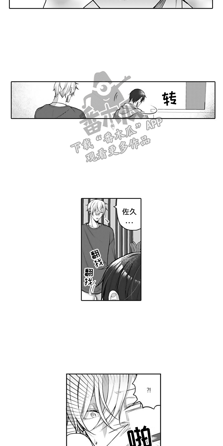 我们交往吧前辈漫画,第17话2图