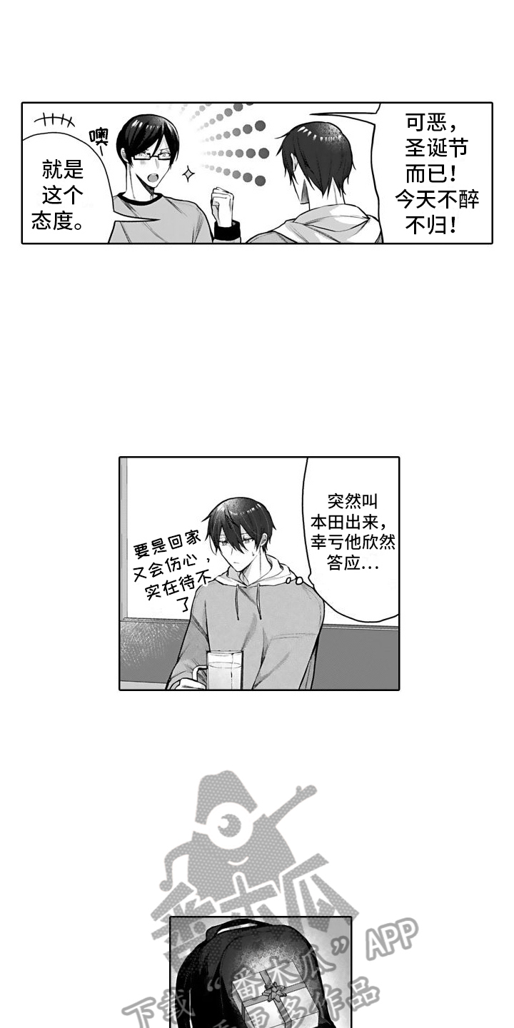 我们交往吧图片漫画,第15话2图