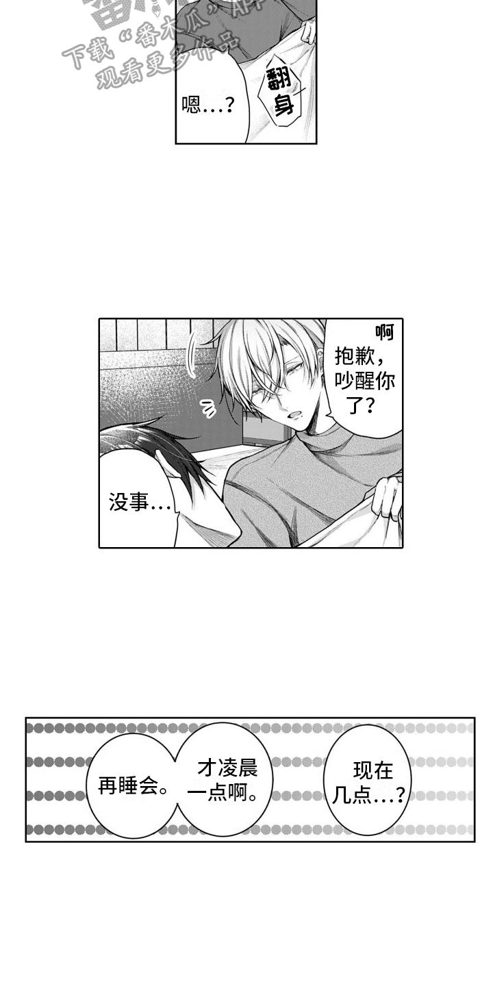 我们交往吧英语怎么说漫画,第10话1图