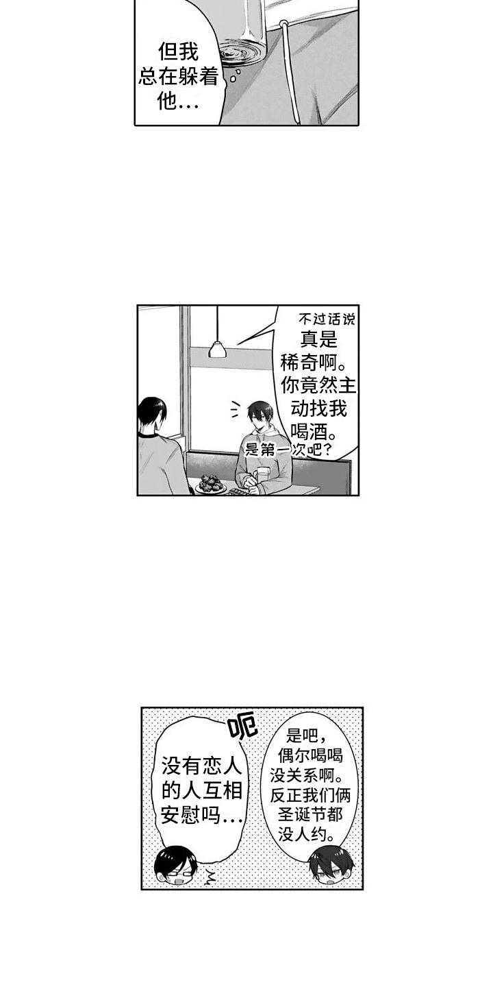 我们交往吧图片漫画,第15话1图