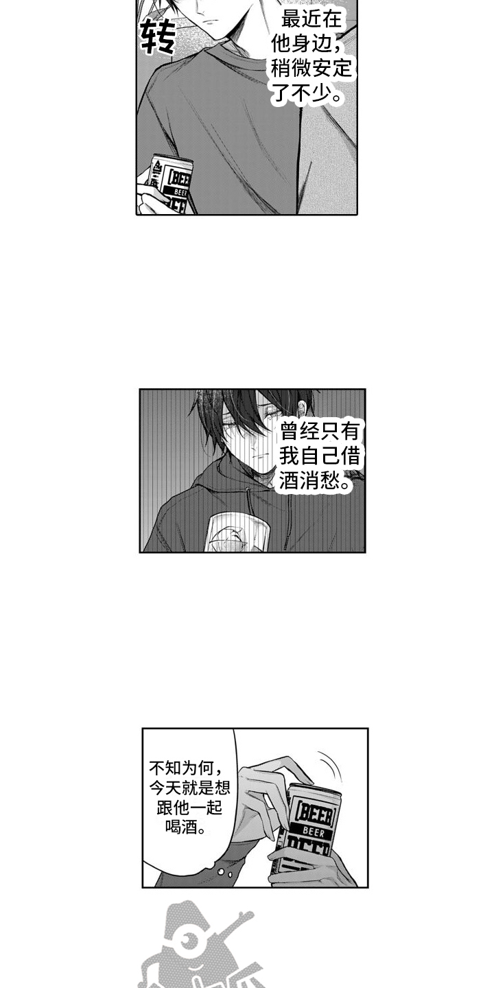 我们交往吧日漫漫画,第9话1图