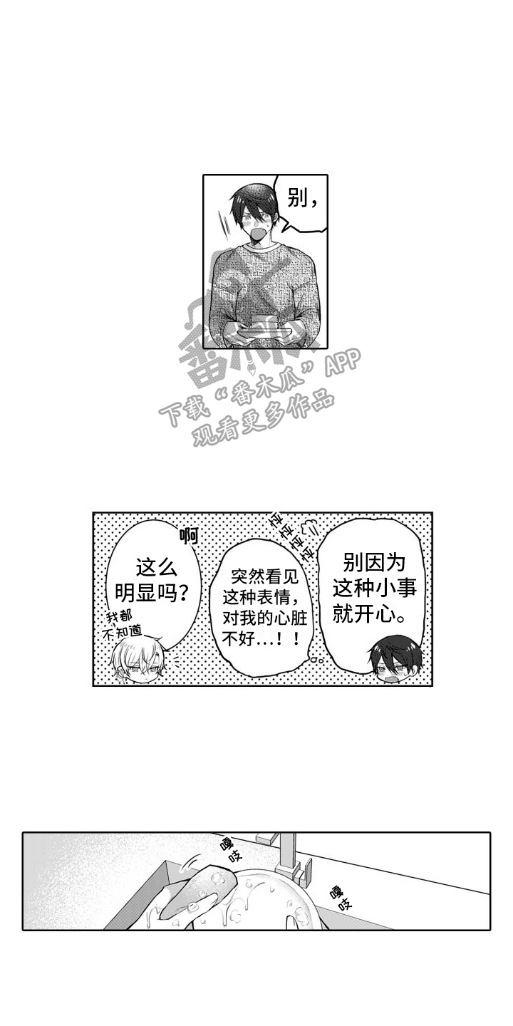 我们交往吧算表白吗漫画,第4话2图