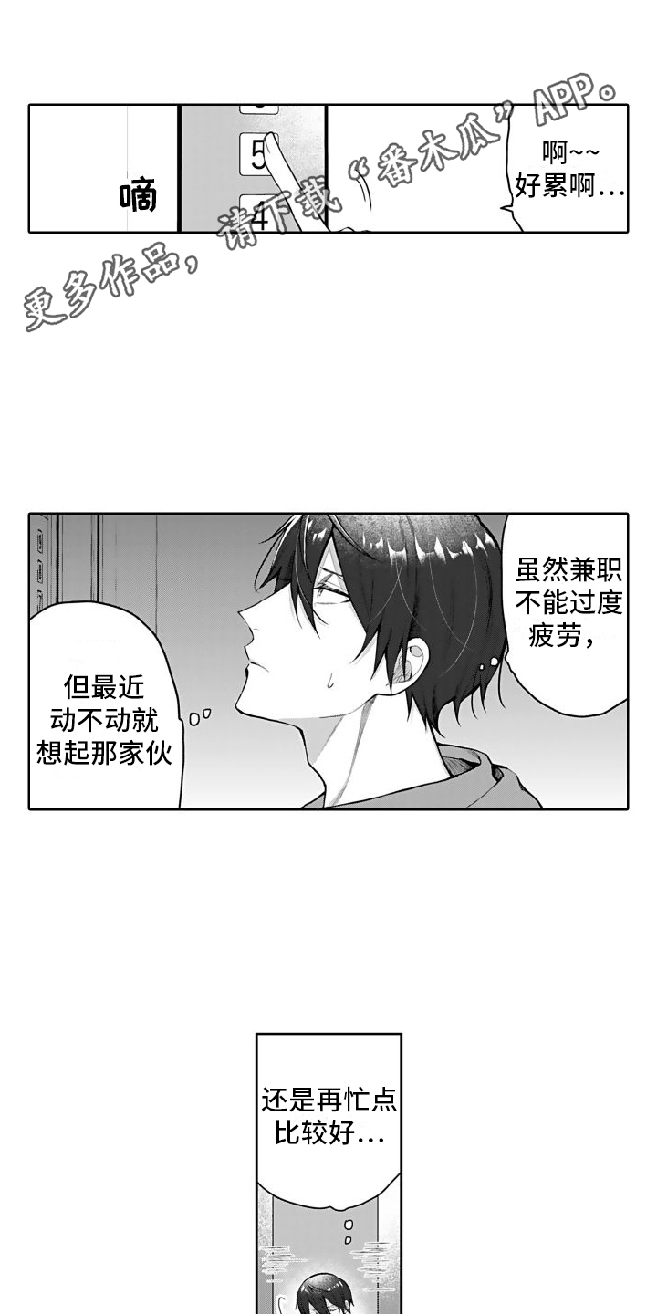 我们交往吧表情包漫画,第6话1图