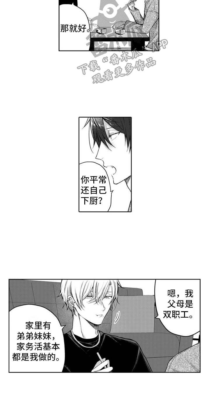 我们交往吧算表白吗漫画,第4话1图