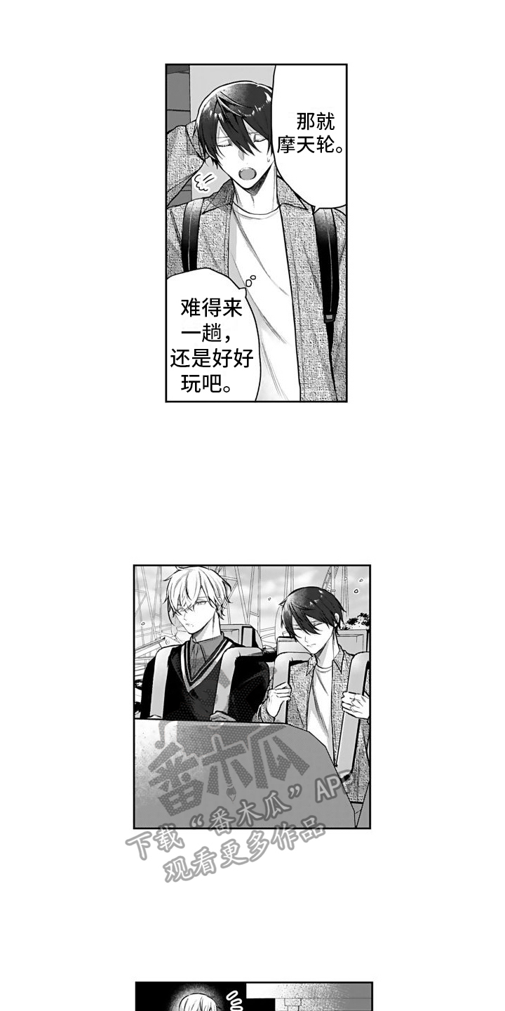 我们交往吧韩剧漫画,第7话2图