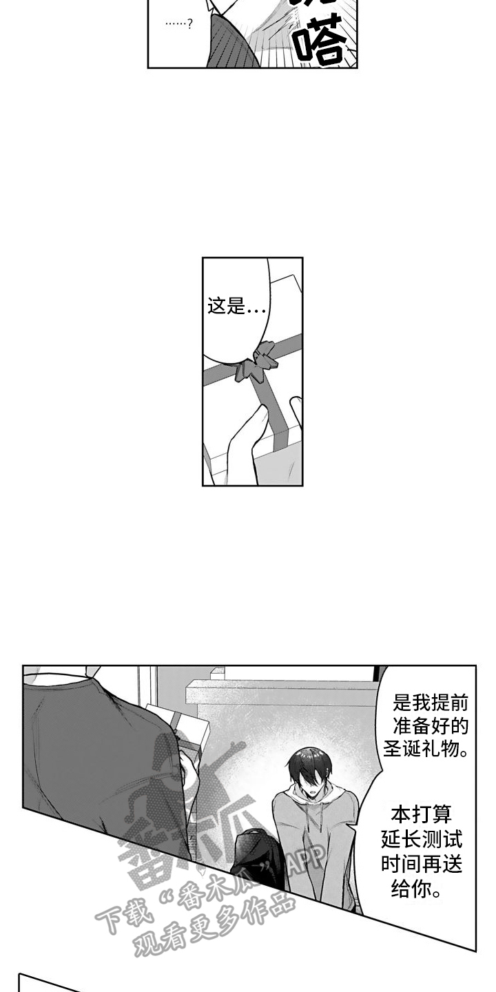 我们交往吧英文漫画,第17话1图