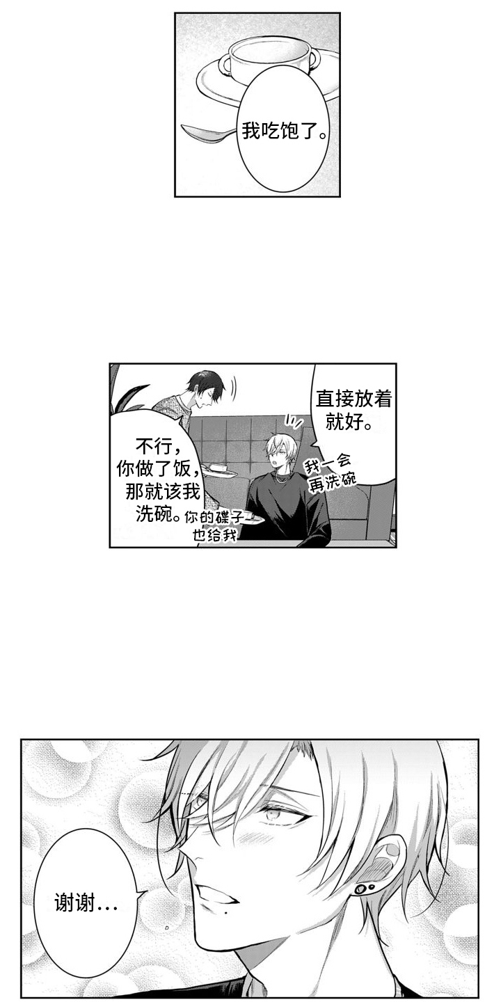 我们交往吧算表白吗漫画,第4话1图