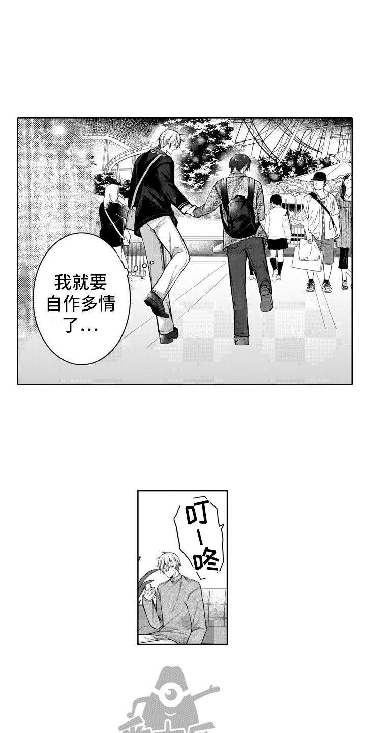 我们交往吧算表白吗漫画,第9话2图