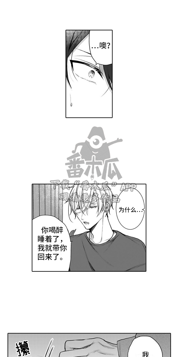 我们交往吧算表白吗漫画,第16话1图