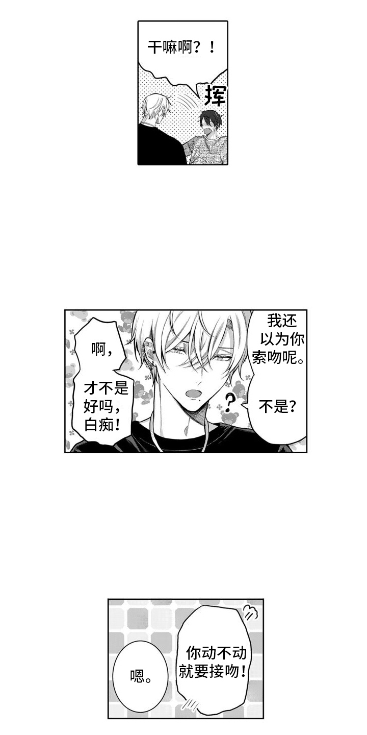 我们交往吧英文漫画,第5话2图