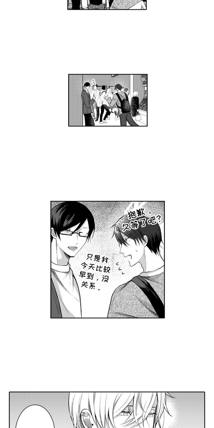 我们交往吧算表白吗漫画,第3话2图