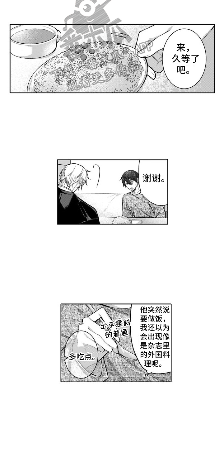 我们交往吧算表白吗漫画,第4话1图