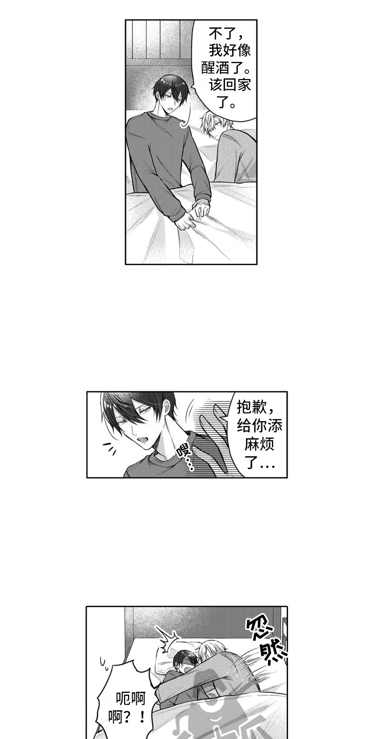 我们交往吧英语怎么说漫画,第10话2图