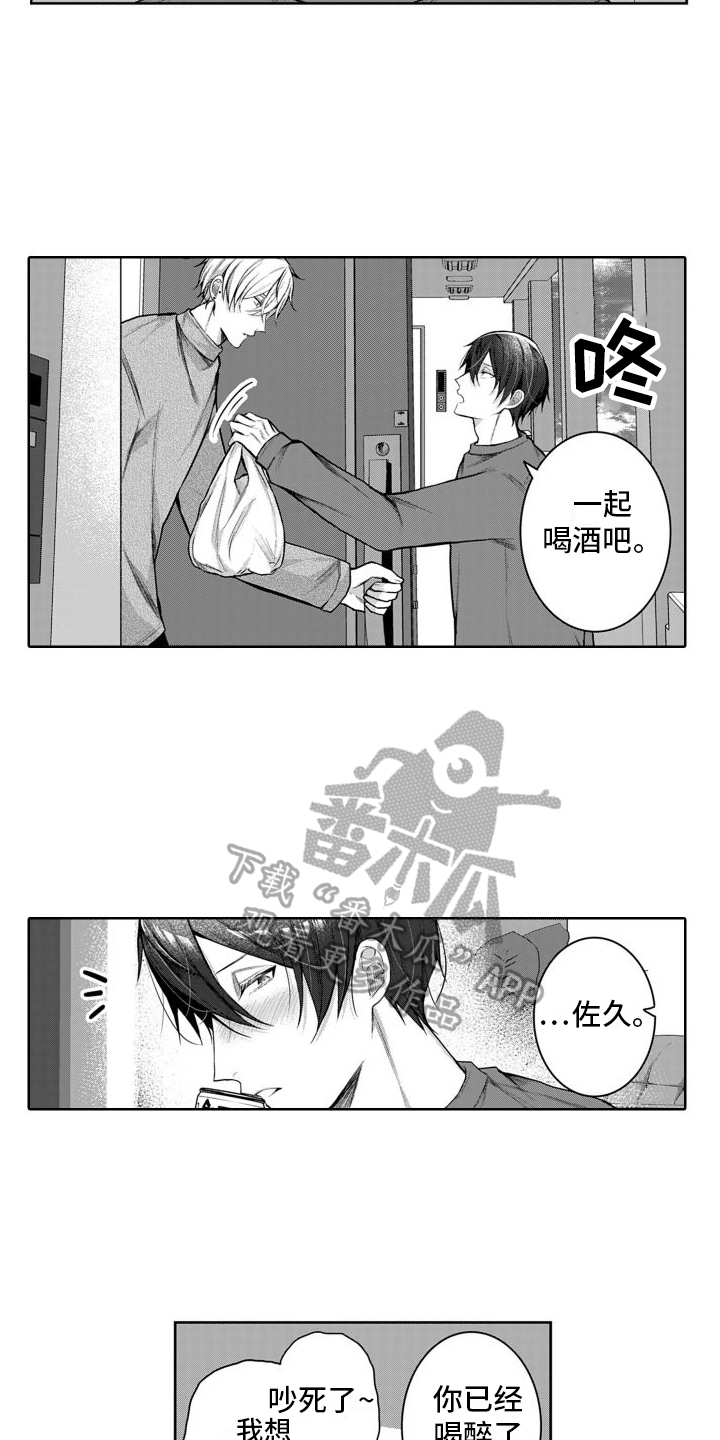 我们交往吧算表白吗漫画,第9话2图