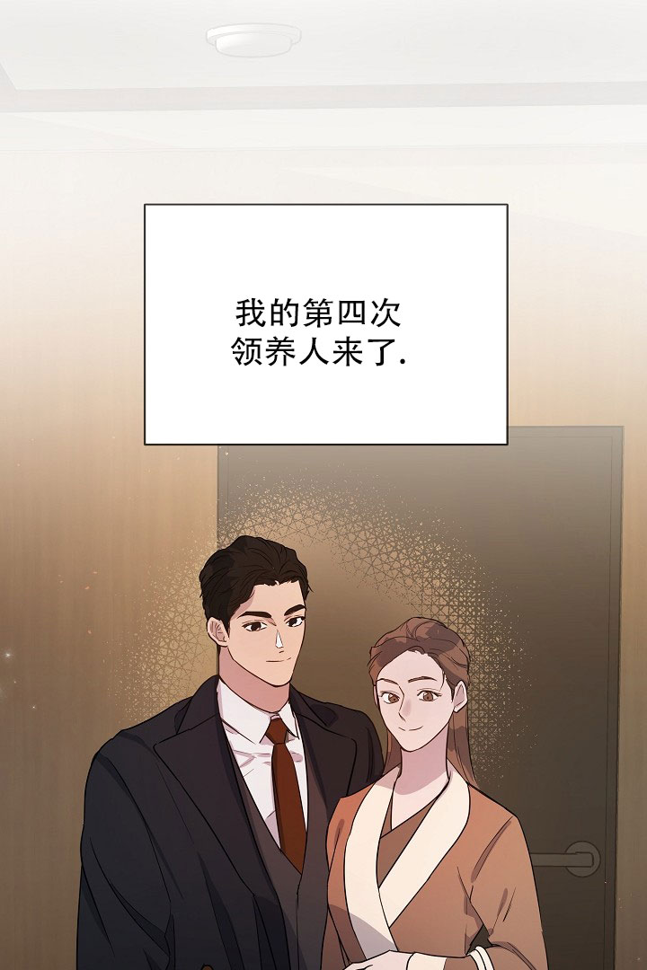 替身猎人漫画,第2话2图