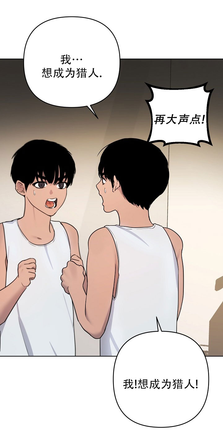 替身猎人漫画,第2话1图