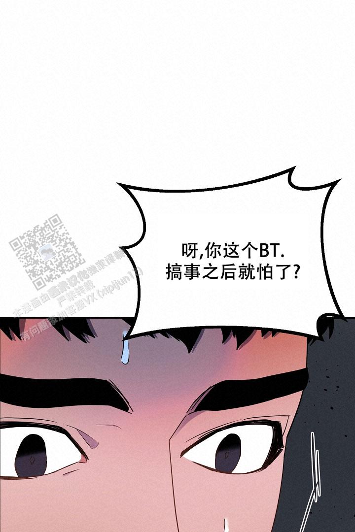替身猎人漫画,第10话2图
